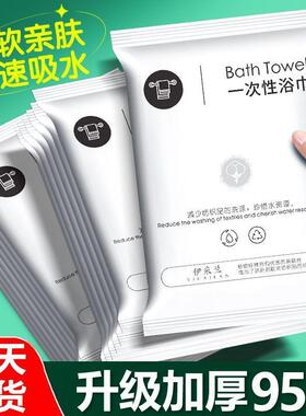 10一包次性0浴巾巾单独包装加厚加大吸BBR水便毛捷酒店民宿用