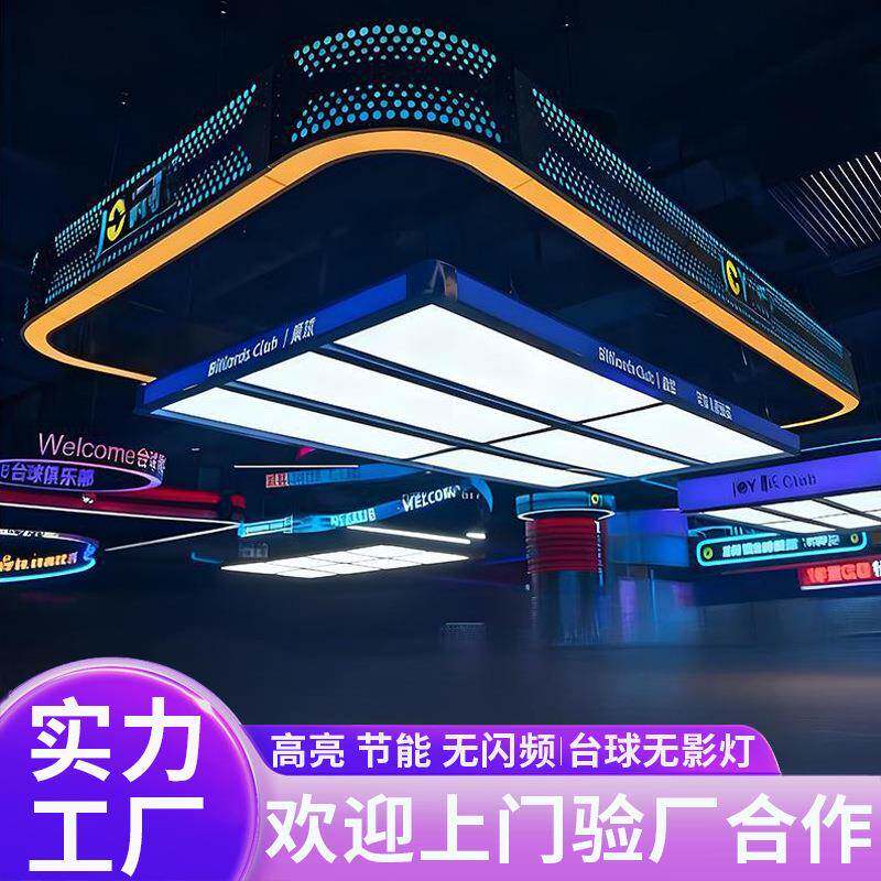 台影桌专用无灯台球灯片台球台球厅台球灯桌球吊灯台球高室球亮
