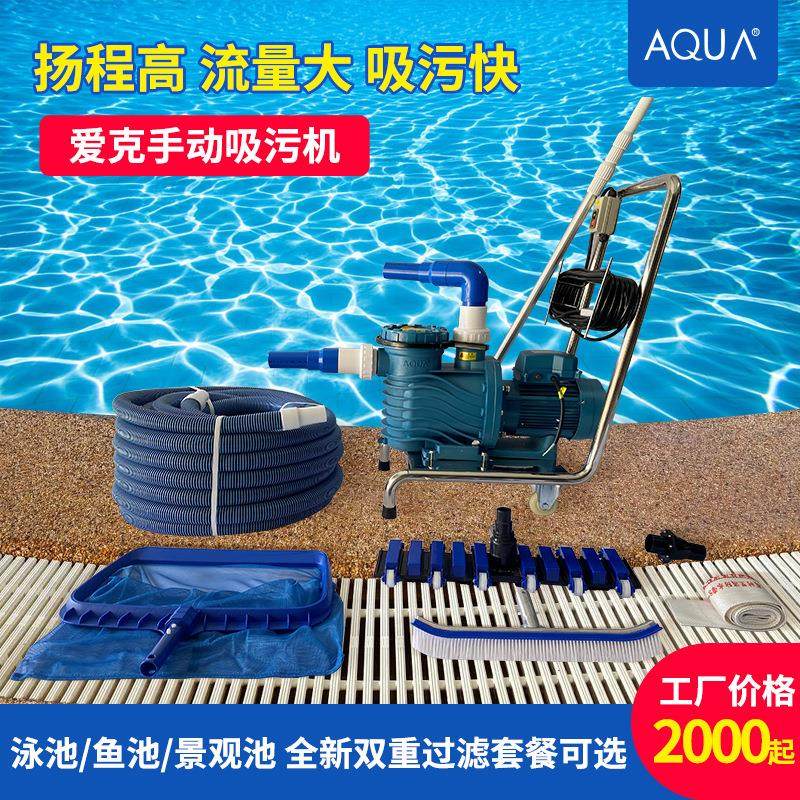 游泳池吸污机鱼池手动吸污泵水下吸尘器水池淤泥清洁泳池过滤设备,运动/瑜伽/健身/球迷用品,泳池设备,淘宝优惠券,粉丝福利购,淘宝优惠卷