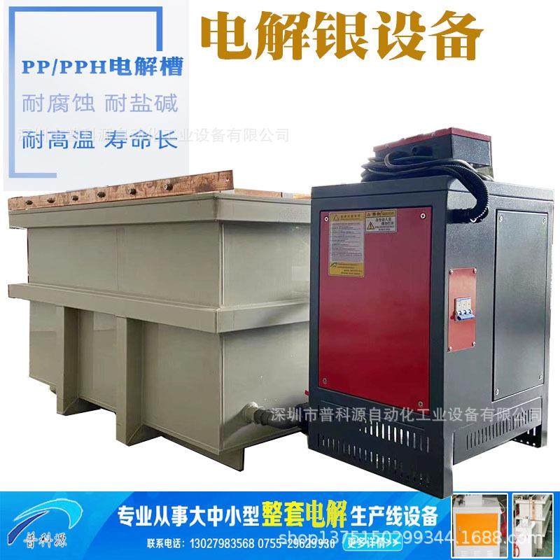 电解退银回收设备 废料电解银设备 银锭银粉液电解提炼设备,五金/工具,水质污染防治设备,淘宝优惠券,粉丝福利购,淘宝优惠卷