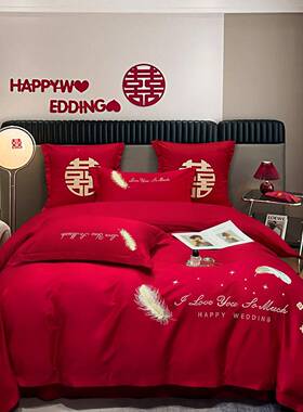 新婚婚庆大红色结婚四件套套婚四件被套罩喜庆喜新PDD10213被婚床