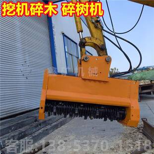 挖机割草草机挖掘机碎机碎树枝机碎棕榈树机碎灌IEA木机现货