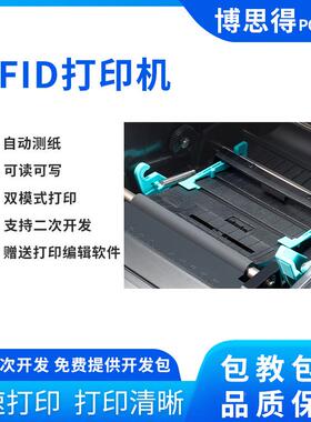 R精FID不默认项干胶标签打印固机自管动测纸定位准定资产理高度打