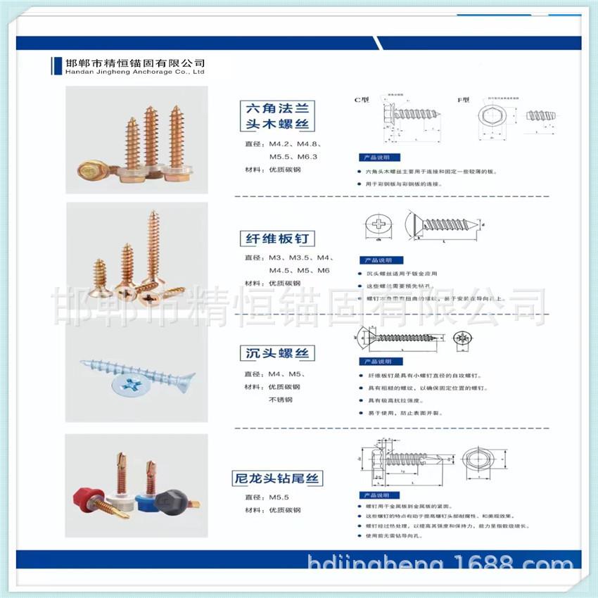 外六角钻尾克丝镀钻尾丝路CBL锈宝钻彩尾丝达罗钻尾丝到郸邯精恒