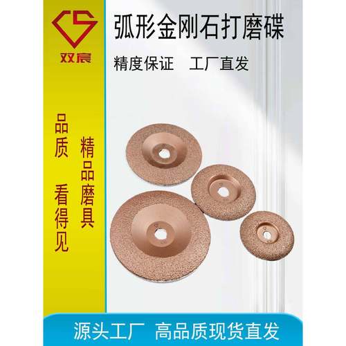 厂家直销钨SC-B-WGM钢打磨碟钎焊钨钢粒磨碎磨盘橡胶打盘传送带磨