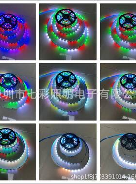 RGBW四合一幻彩跑马编流水112vle5050d灯带24全彩TM184七彩程5vSK