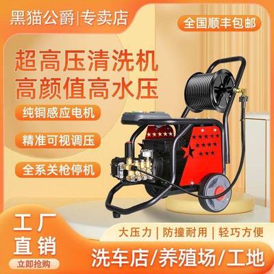 黑猫压清机率用220洗V商洗车机洗957车大功养殖场洗车店工地