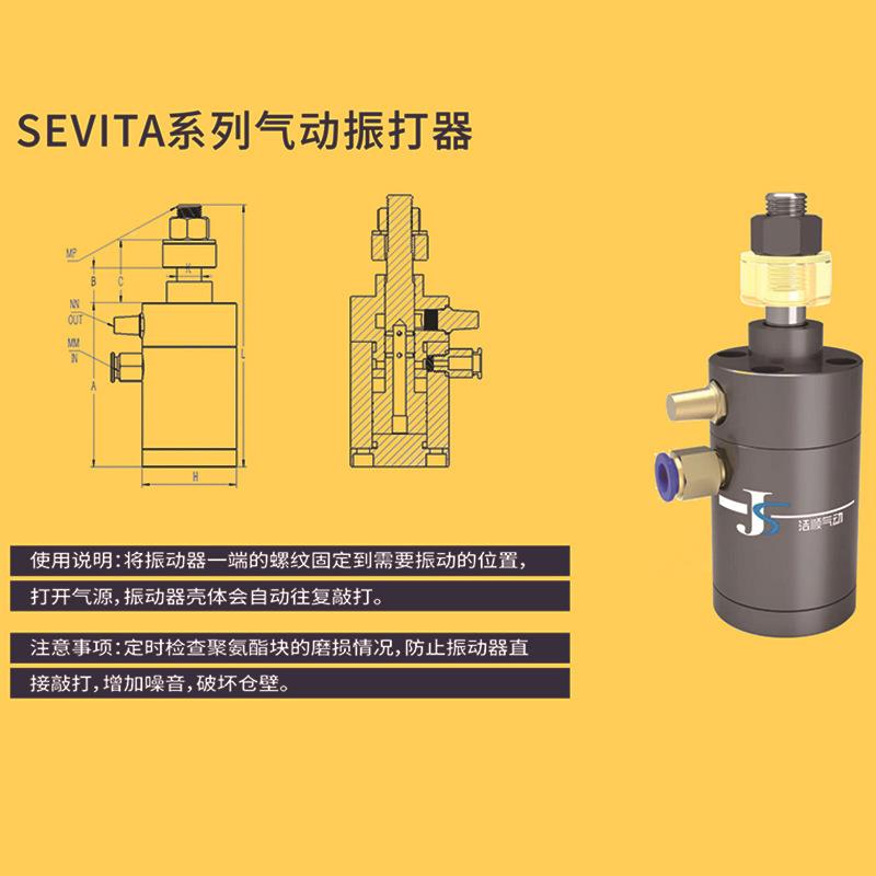 SEV0ITA气系列动振无品牌/打器SEVIT振A400外部式活塞动器空气锤