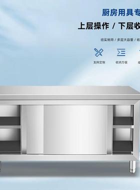 不锈打钢菜家UVD用拉门作台厨房荷台橱柜切桌储物工商用酒店饭店