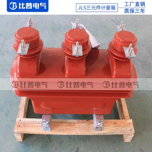 JLSZV-12高压计合量箱1式0kv户外柱上组式感器EGS干高压电力计量