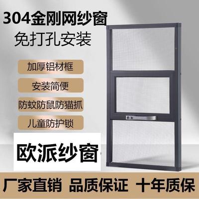 三铝合金推纱窗免打孔外窗金刚高透网防防蚊虫防猫跳楼一件HFM热