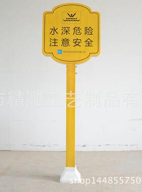 深厂家玻璃钢标识牌河道警示牌道禁372圳交止宣传语标识牌碧标识