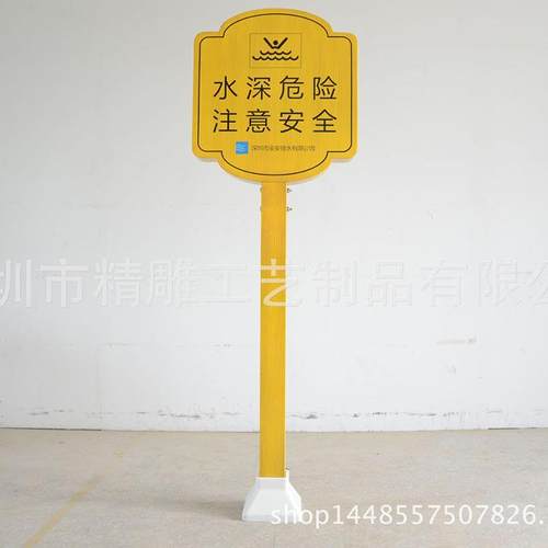深厂家玻璃钢标识牌河道警示牌道禁372圳交止宣传语标识牌碧标识