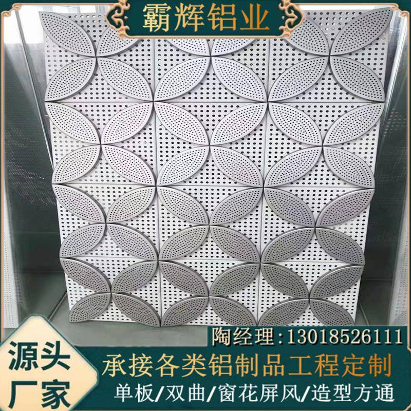 菱形冲孔铝单花瓣型冲孔镂空密拼造铝单板，酒店门头单商务大厦外