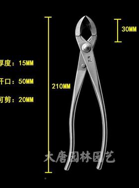 朱记不干锈钢球钳斜具球剪盆景造型舍斜利制作园艺盆栽LYI工量大