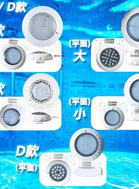 外户LOSH6005PED水下挂壁壁式泳池灯水底灯照明水池灯防水喷七彩R