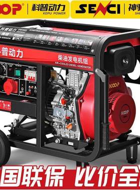 科普动力柴油发电机组型5/W6/810/12/15千瓦203.5千瓦-K单三相22