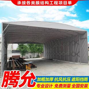 物流仓储动推拉蓬山推拉篷工厂大跨昆仓度库活动移棚户外移动伸缩