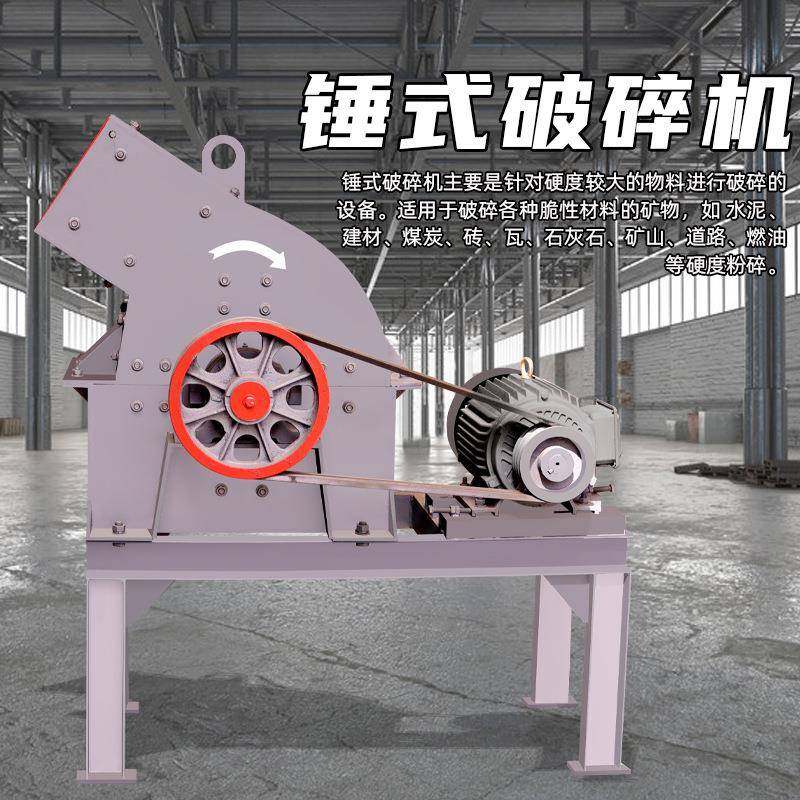 200*300锤式破动碎机建筑垃圾hhjx2404粉碎机河啤卵石酒瓶小型砂