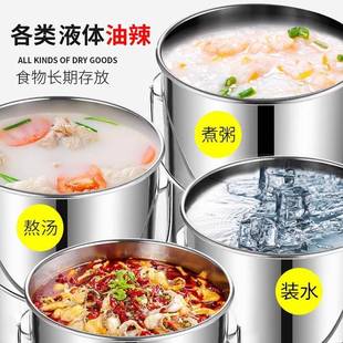 04锈钢水桶密封不桶带盖冰桶手桶提式 汤629桶米油幼3儿园送餐提水