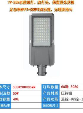 太阳能户外灯D新农村庭院家LE超OLR灯亮大功率工程道路用灯改造维