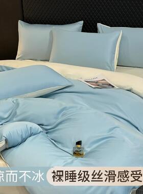 档高简约水洗真丝件套冰丝被单套丝滑裸睡夏季床WPK上天丝床床笠