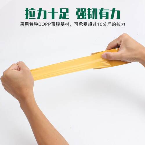 大天力胶带米黄色封胶装带卷透明胶带快递打包封口胶布加宽JKO箱