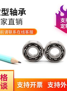 家6830RSMWQ6832RS6834RS微厂型深沟球轴承汽配玩具轴承