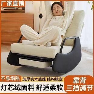 阳坐台摇摇椅家用成舒人懒人GHU沙发网红卧室坐适久躺椅午休可躺