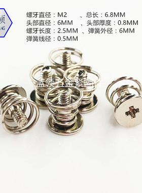 显卡散热器卡螺丝弹簧组固定显合螺丝TGUM2显卡板背螺钉1000粒/包