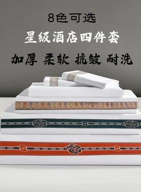 酒布草民宿旅馆四件套纯白色被套LTH-01床单宾床店上用品馆旅游四