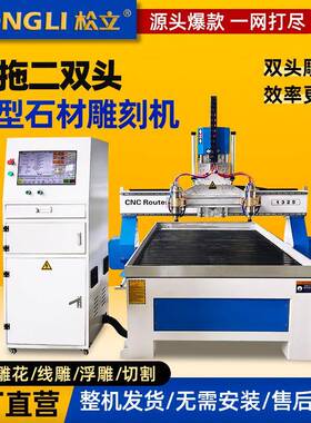 多机头材机125全自石动雕刻机P3VC亚克力木板切割广告巡边雕一拖