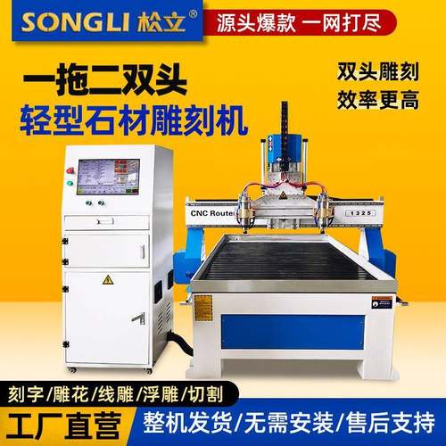 多机头材机125全自石动雕刻机P3VC亚克力木板切割广告巡边雕一拖