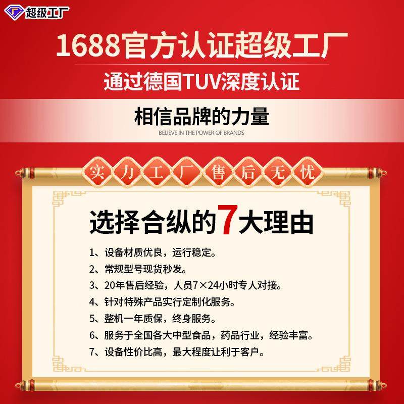枣仁核D桃派L4020/52624全自动真空拉Z伸膜包装机枣夹核桃,办公设备/耗材/相关服务,包装机,淘宝优惠券,粉丝福利购,淘宝优惠卷