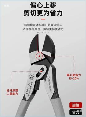 福斜口钳嘴钳BWO多功业级钢钳冈电工丝钳子剪钢丝偏口斜钳子