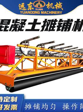 凝ZTL土摊铺混机水路面桥面振动梁四滚轴隧泥道震一排体机振动摊