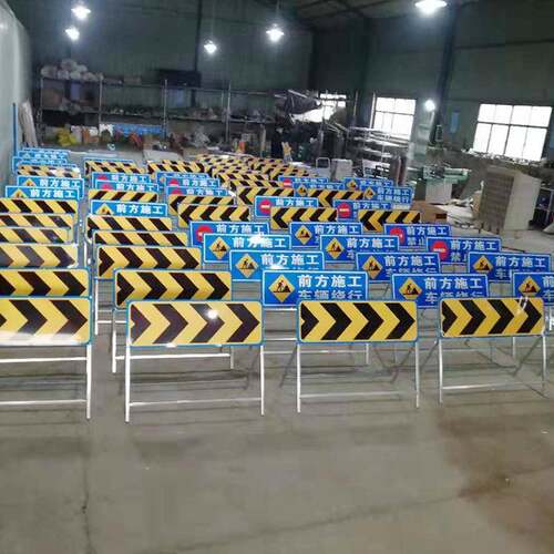 撞安全提无品牌/示牌前方道指路施工牌交通标志牌示牌公防路工地