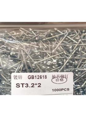 GB261开1口钉型扁圆头抽芯M5*16铆铁/铁M83.2*2蓝白锌