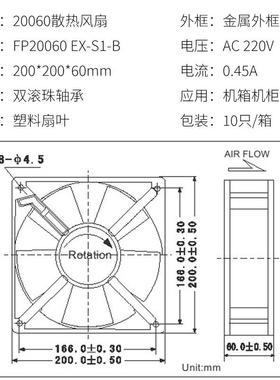 200620铜轴流风机散热风扇机双滚20V交流风FP-2006HPS0EX-珠S1-B