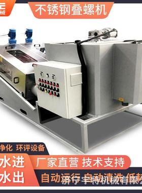 螺机污水污泥脱水养殖理场废240710叠水处设备功能多固液分离机