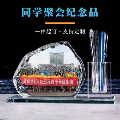 韵水晶冰山BS788照片摆留台制定同学聚会合影念摆毕业纪凌念品办