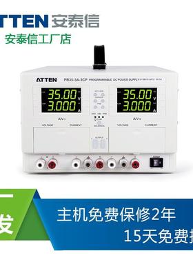 ATTN安泰信R353A-3CP三路FLM可P编程线性直流E稳-压电源