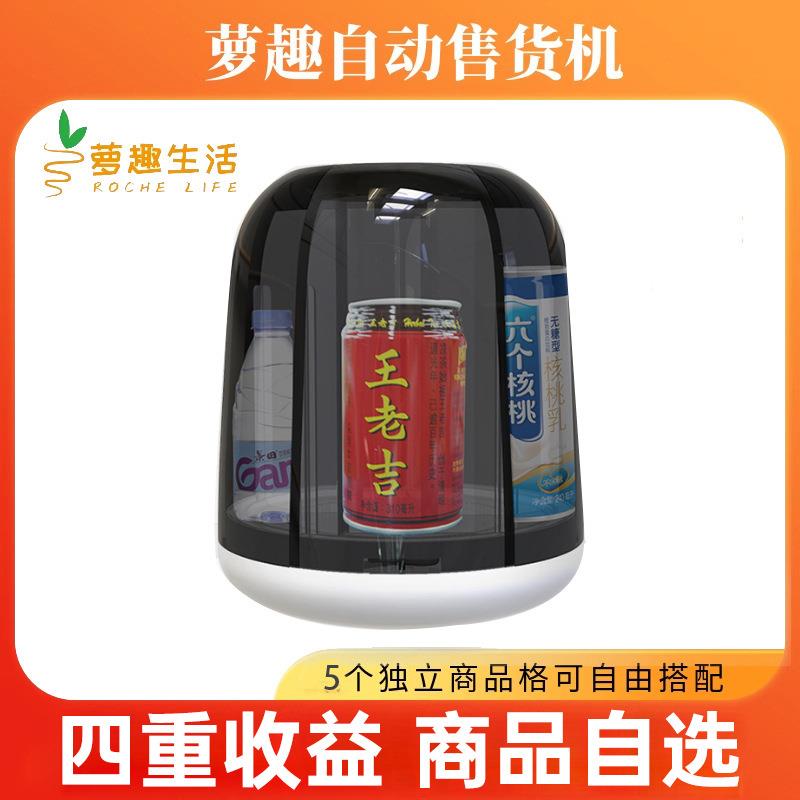 助智能酒店售机小型自贩MVA卖24小时扫无人售卖机码客货房自动售