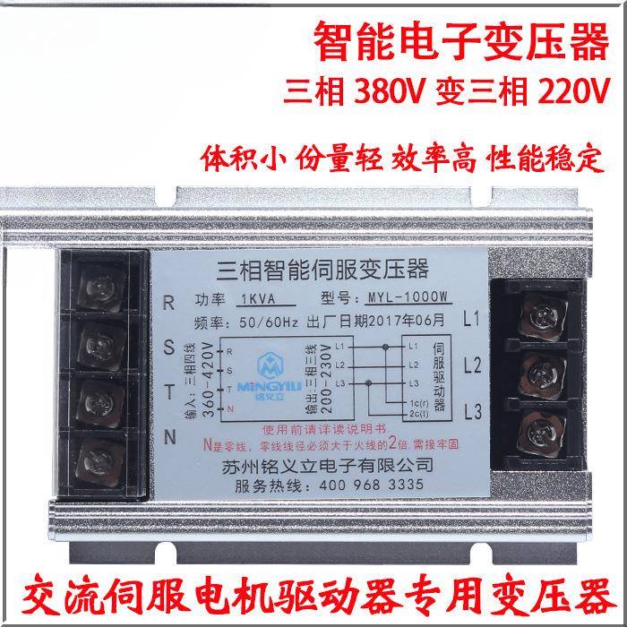 相电子变压器1K/2K三/3KWW/4KWW/380V变三相220F7MJMHTMV伺服电机