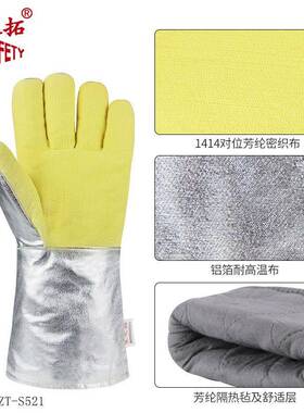 500度隔热手套耐五RZT-S521温手高套防高温防热燃防火防烫工业指