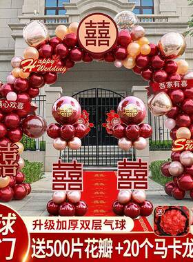 气球拱门婚柱结立婚房布置套装品大全路引农用村装饰庆XZP礼室外
