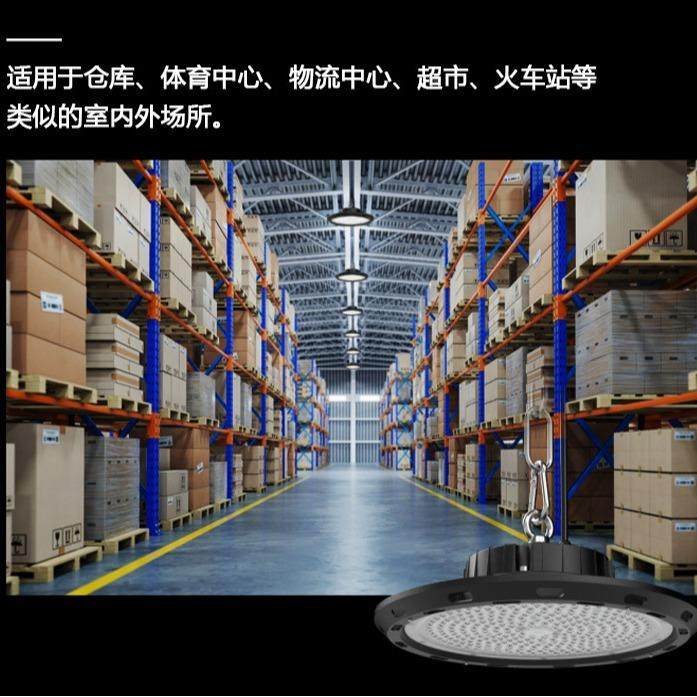 LWED工矿灯厂房灯吊库灯工程车间明UFO-02UFO100W照200仓灯