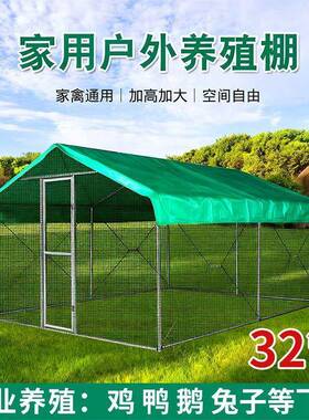 鸡笼户外家禽养鸡鸡家用养殖孔UML雀挡棚风鸽笼遮防雨大型鸡雨舍