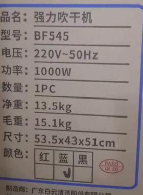 洁霸BF5BF54545吹地机干机大功率商用酒店地吹厕所毯地面烘机干干