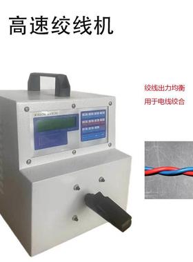 自动SRD-JX26绞机高自动夹线机单轴线捻速线麻花状手工夹线扭机厂
